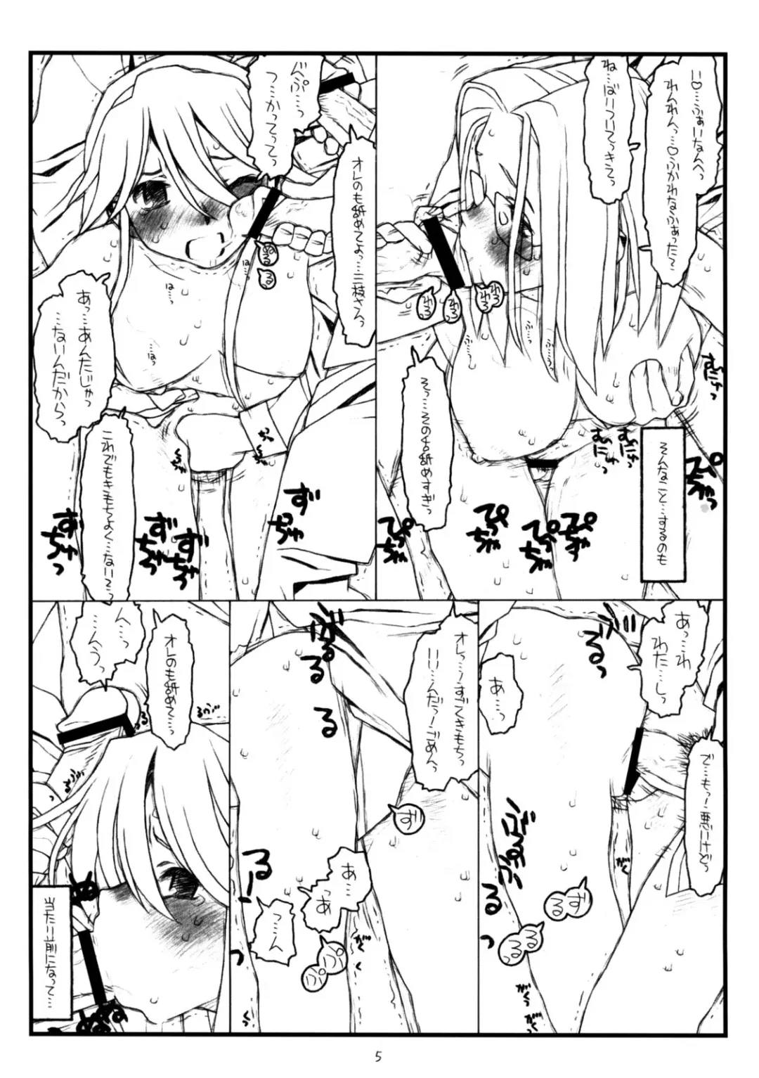 [Rit.] Kamisama no Inai Tsuki Fhentai - Page 4