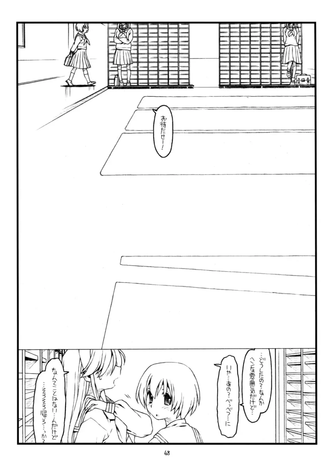 [Rit.] Kamisama no Inai Tsuki Fhentai - Page 47