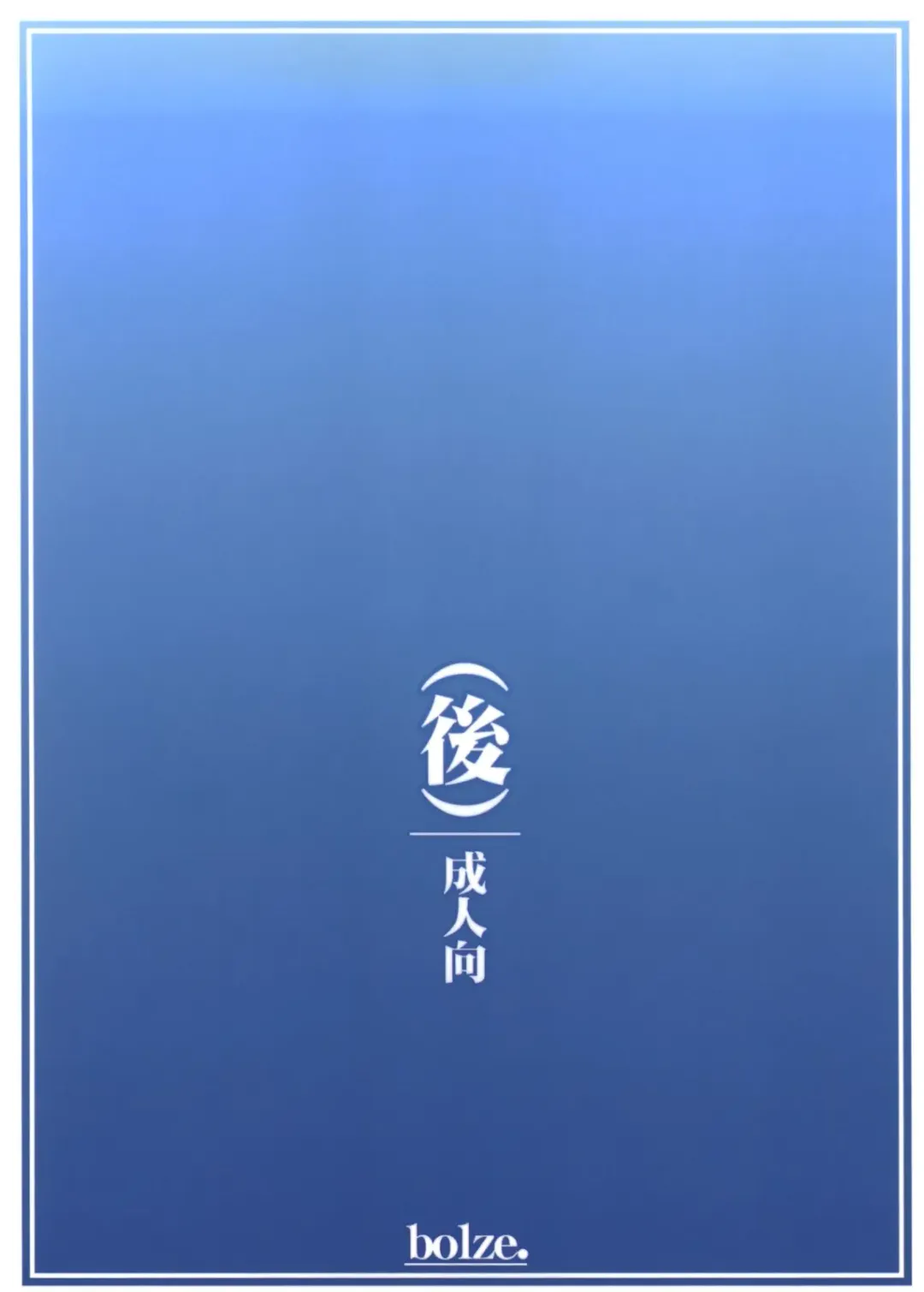 [Rit.] Kamisama no Inai Tsuki Fhentai - Page 54