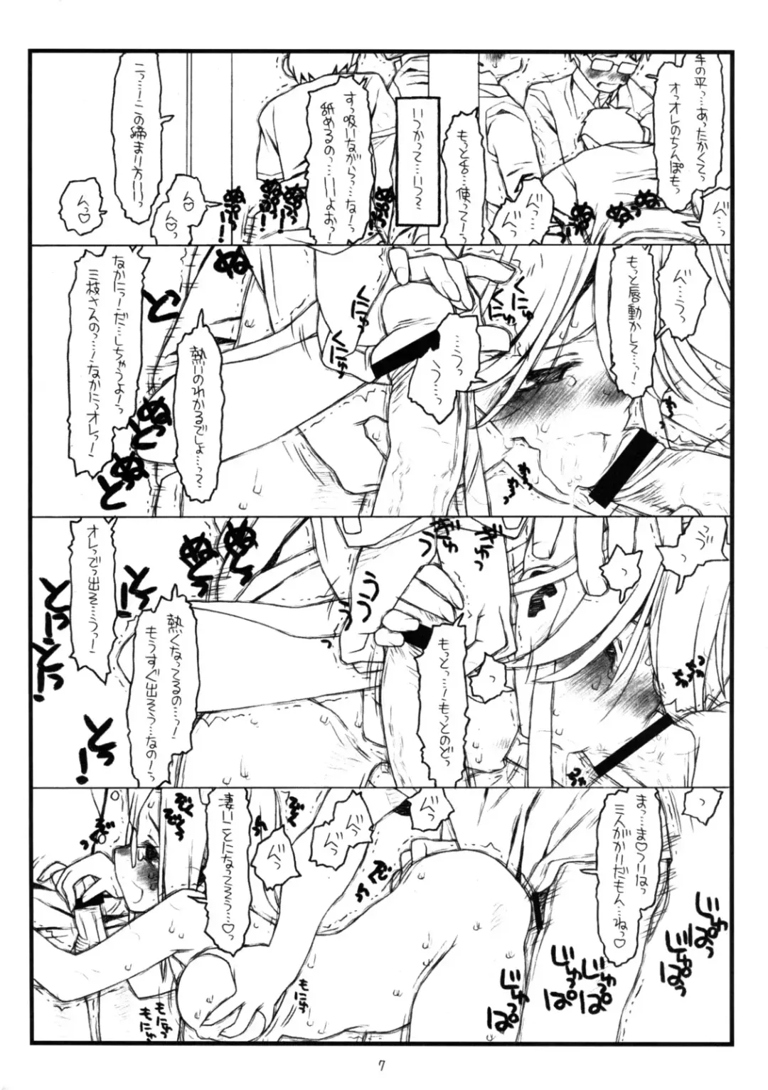 [Rit.] Kamisama no Inai Tsuki Fhentai - Page 6