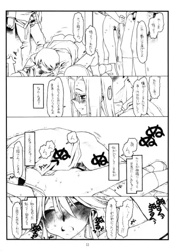 [Rit.] Kamisama no Inai Tsuki Fhentai - Page 10