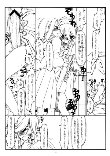 [Rit.] Kamisama no Inai Tsuki Fhentai - Page 25