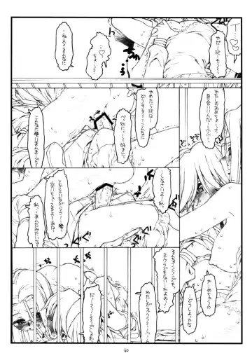 [Rit.] Kamisama no Inai Tsuki Fhentai - Page 39