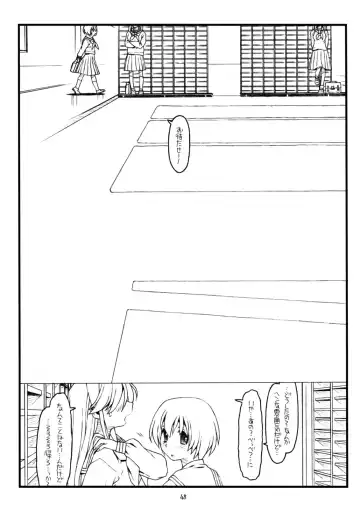 [Rit.] Kamisama no Inai Tsuki Fhentai - Page 47