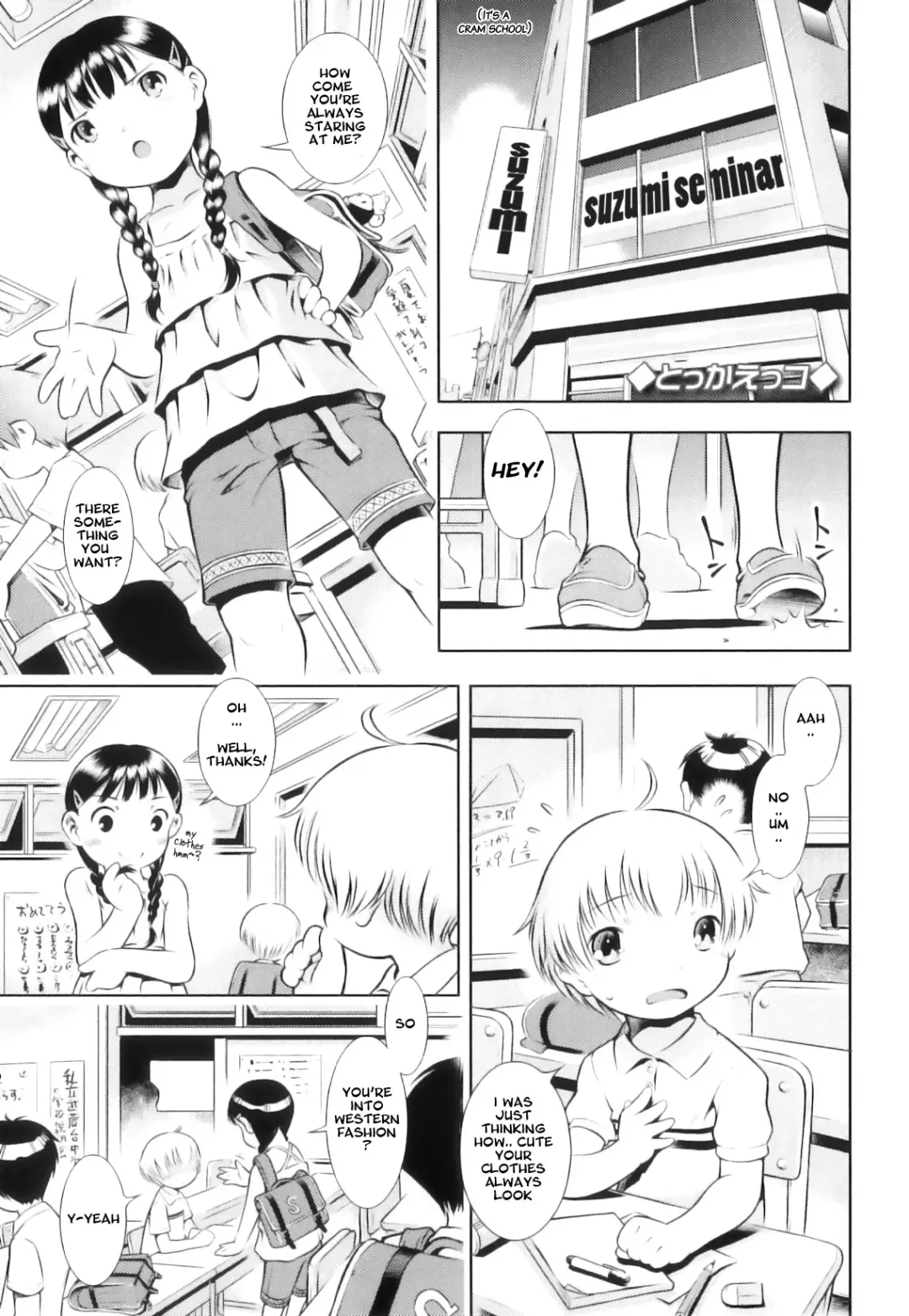 [Sekihan] Tokkaeko Fhentai - Page 1
