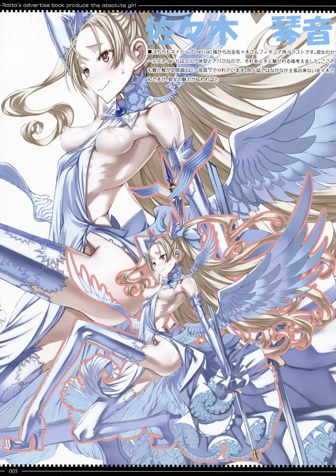 [Raita] RC3 RAITA no Color Rakugaki Bon 3rd Fhentai - Page 5