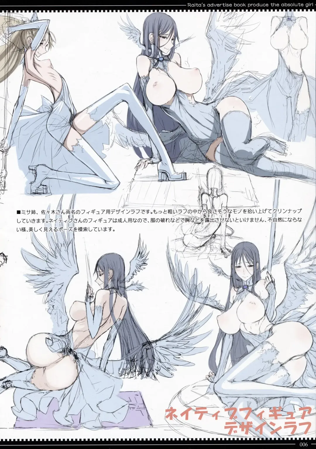 [Raita] RC3 RAITA no Color Rakugaki Bon 3rd Fhentai - Page 6