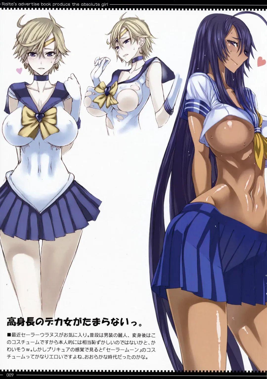 [Raita] RC3 RAITA no Color Rakugaki Bon 3rd Fhentai - Page 9