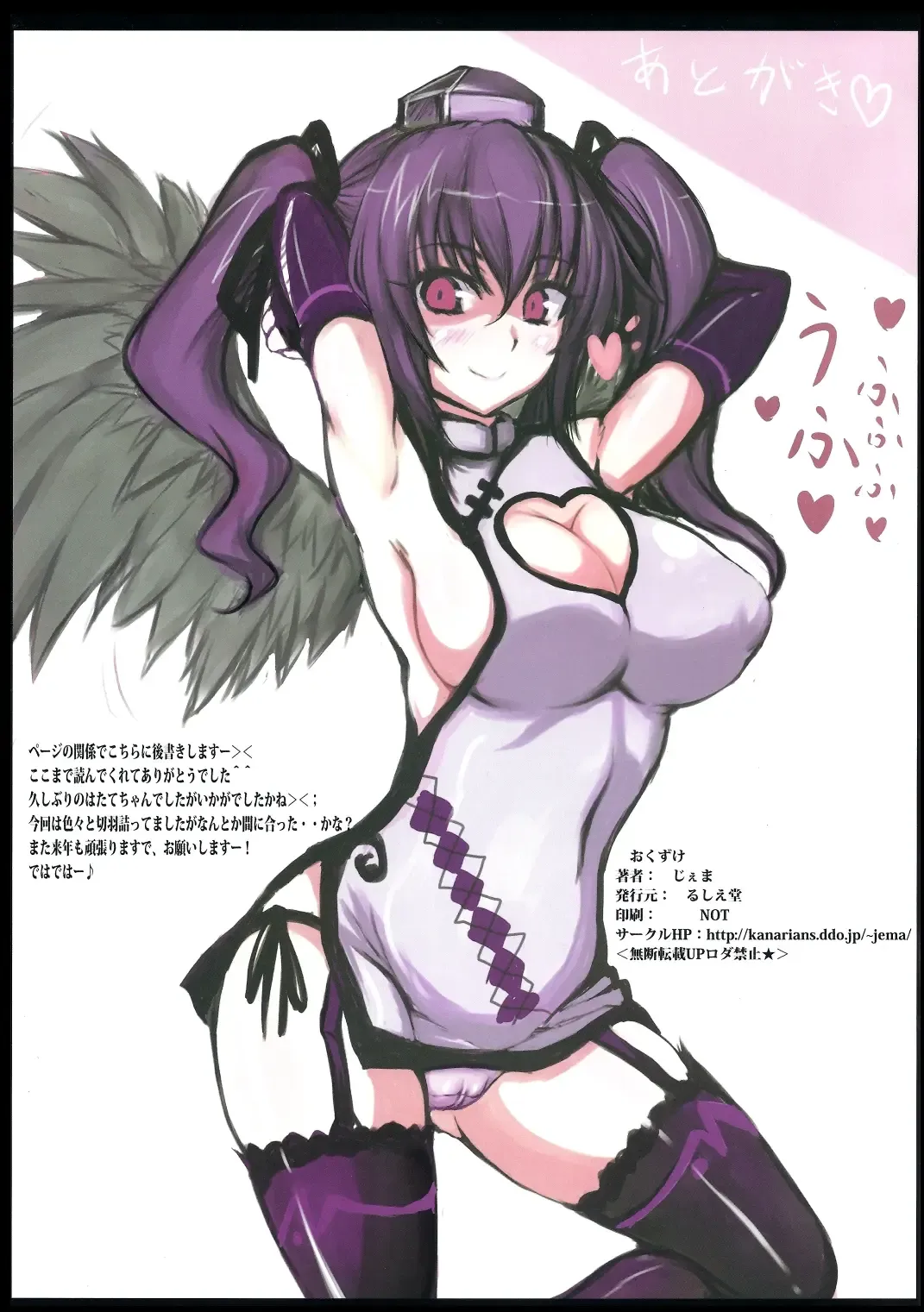 [Jema] Hatate-chan Maji Himopan!! Fhentai - Page 9