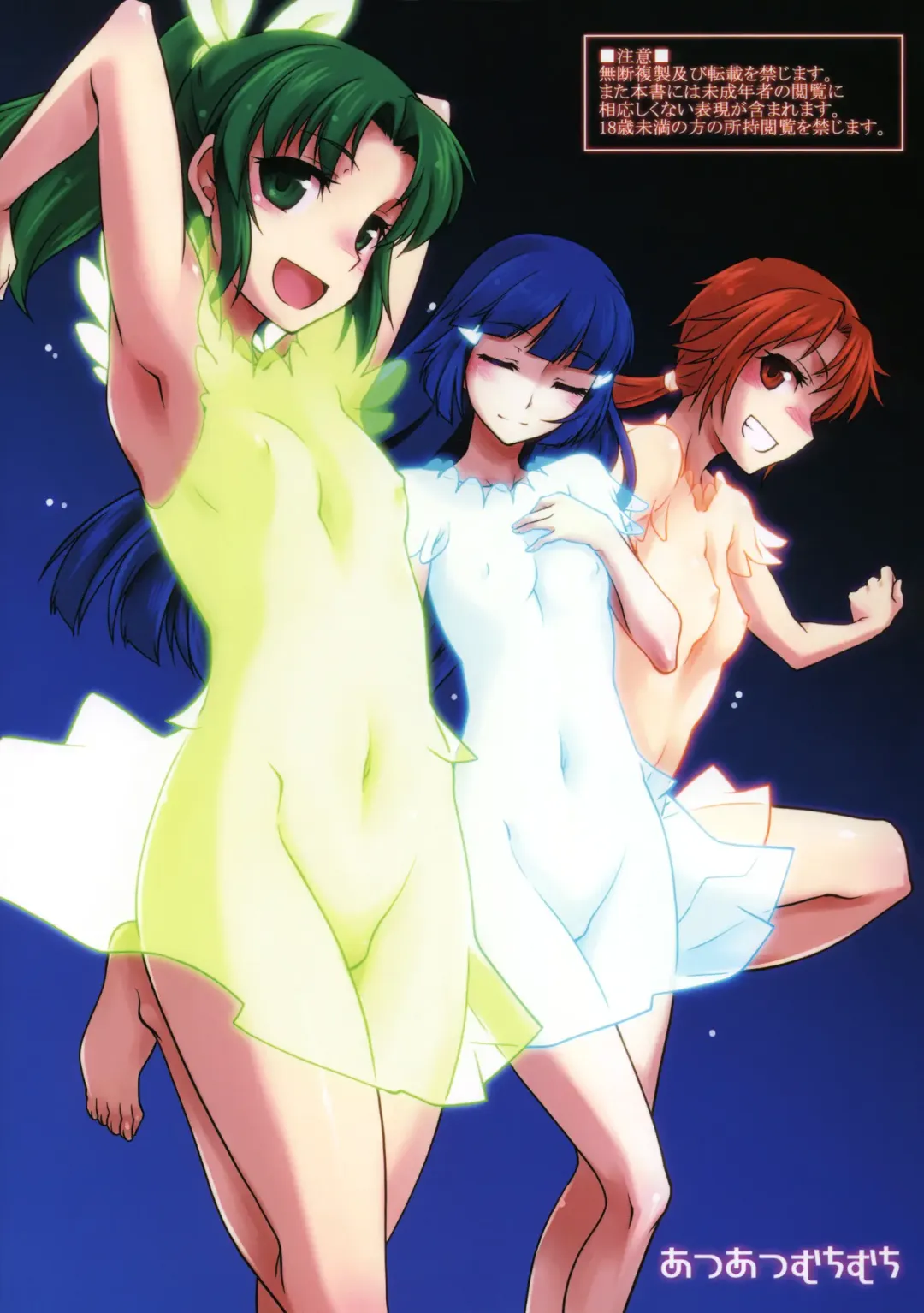 [Hisakawa Tinn] Colored Genesis + Paper Fhentai - Page 18