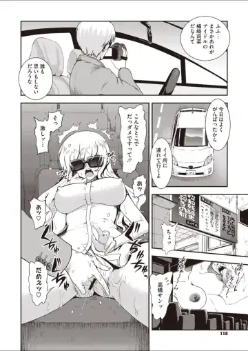 [Uran] Naked Idol Fhentai - Page 12