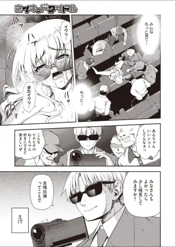 [Uran] Naked Idol Fhentai - Page 15