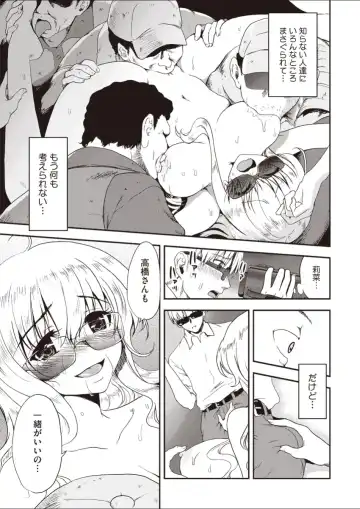 [Uran] Naked Idol Fhentai - Page 17