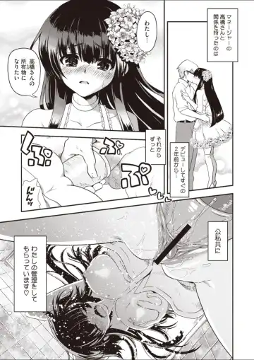 [Uran] Naked Idol Fhentai - Page 3