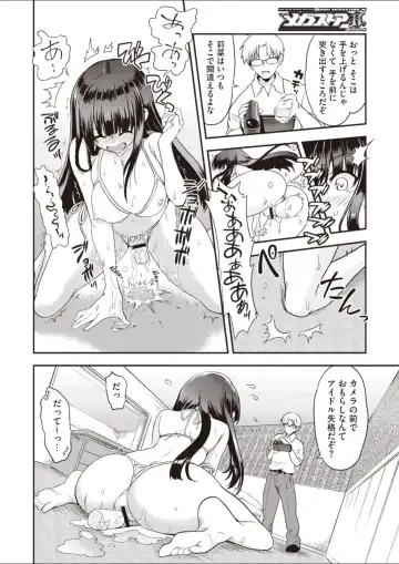 [Uran] Naked Idol Fhentai - Page 6