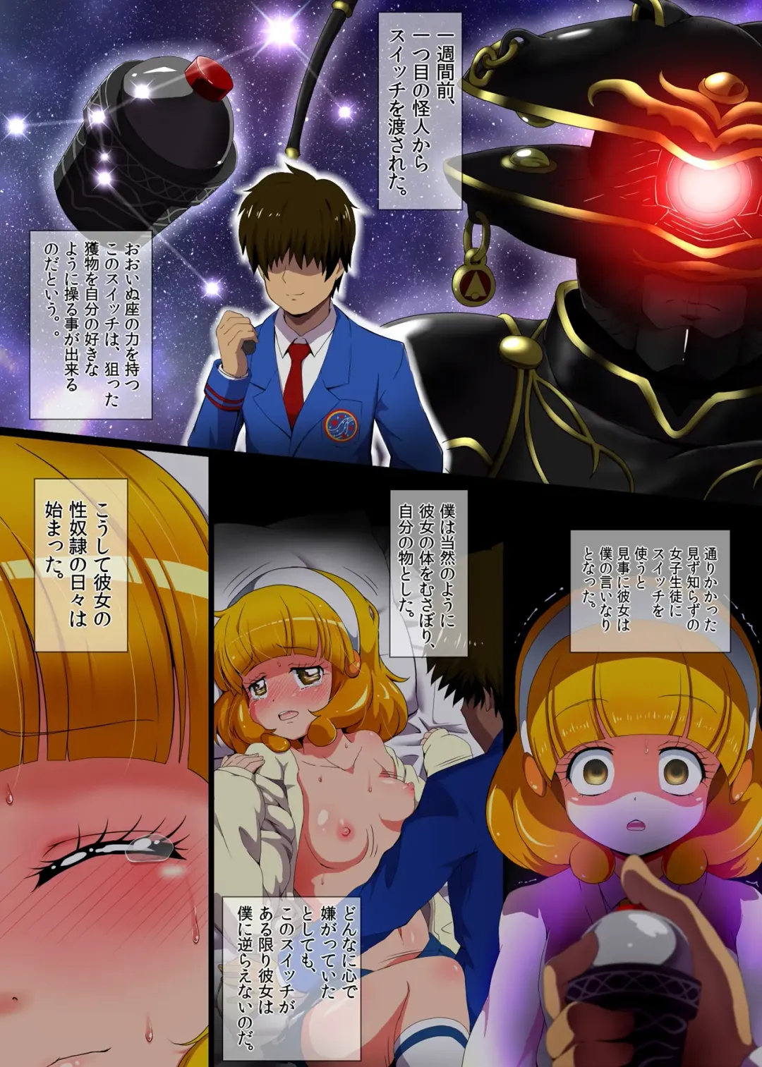 [Tj-type1] Sei Gangu ni Sareta Ano Ko ga Hontou wa Hentai datta Fhentai - Page 9