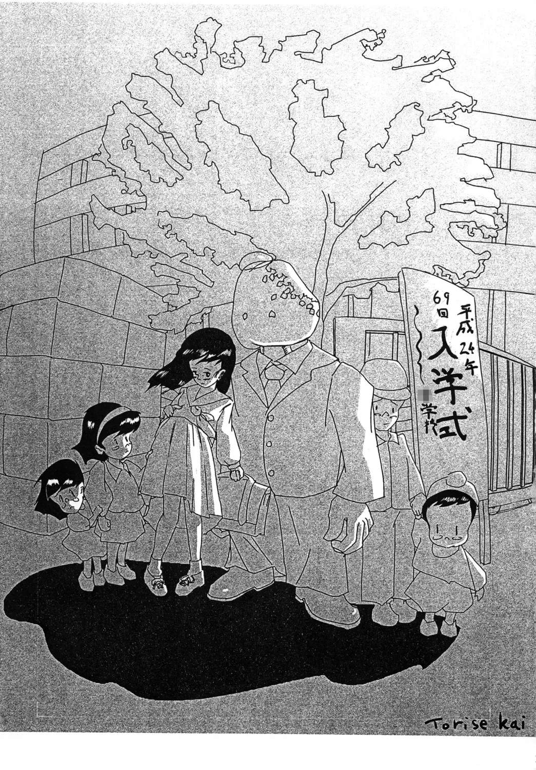 [Mumei] Shinnyuusei Monogatari Fhentai - Page 2