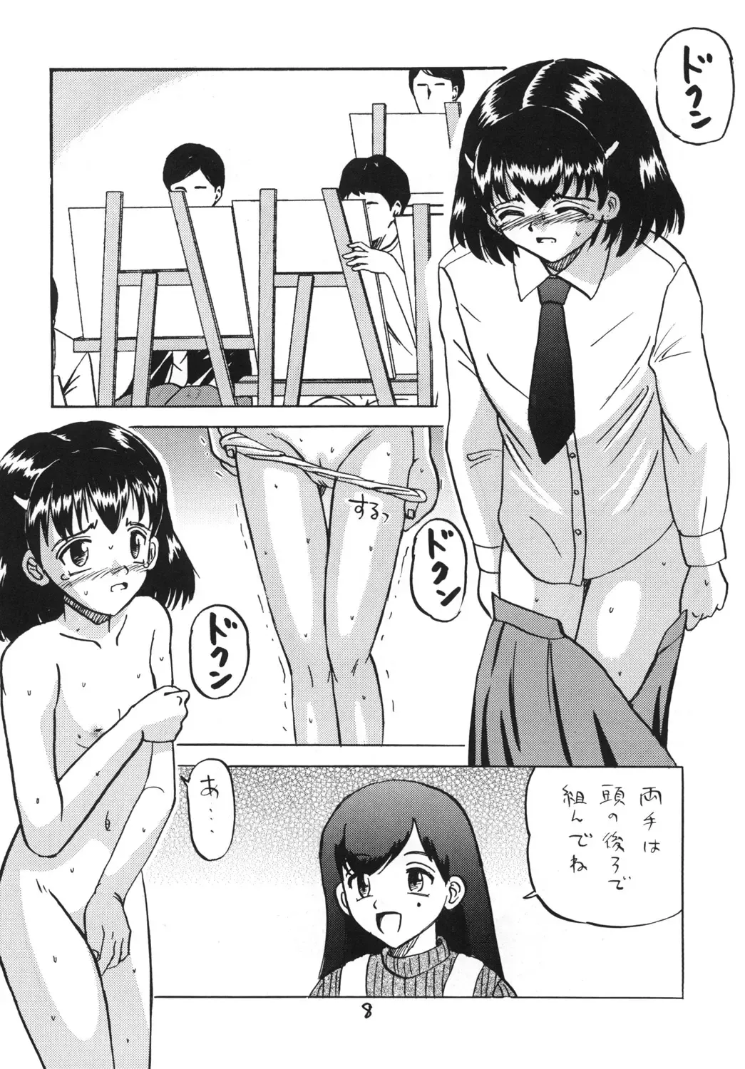 [Mumei] Shinnyuusei Monogatari Fhentai - Page 7