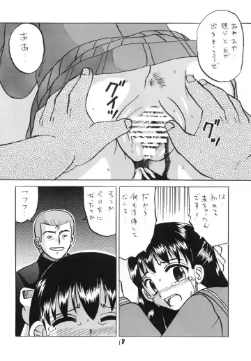 [Mumei] Shinnyuusei Monogatari Fhentai - Page 17