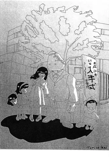 [Mumei] Shinnyuusei Monogatari Fhentai - Page 2