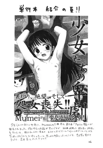 [Mumei] Shinnyuusei Monogatari Fhentai - Page 25