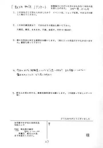 [Mumei] Shinnyuusei Monogatari Fhentai - Page 26