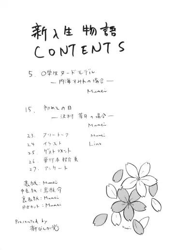 [Mumei] Shinnyuusei Monogatari Fhentai - Page 3