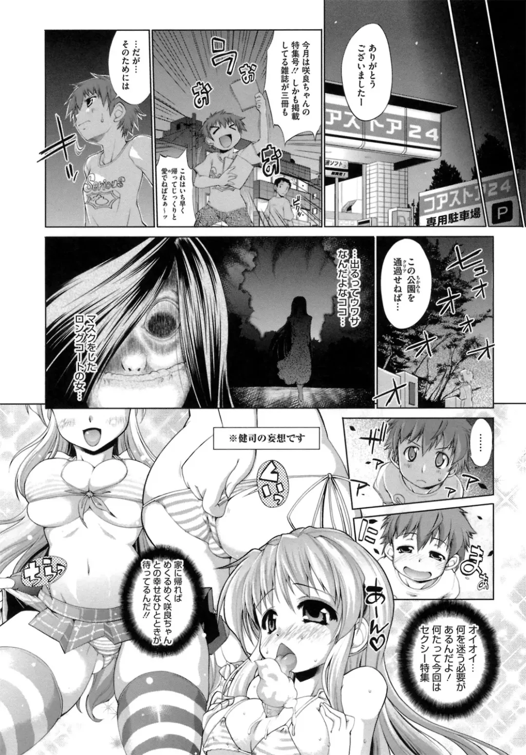 [Nikusyo] IDOL X IDOL Fhentai - Page 10