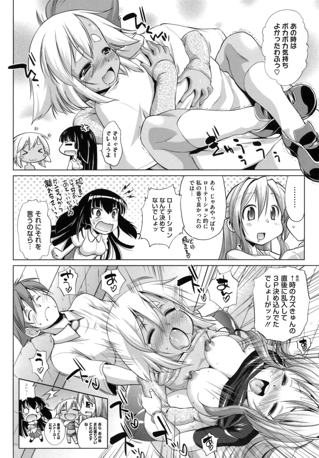 [Nikusyo] IDOL X IDOL Fhentai - Page 110