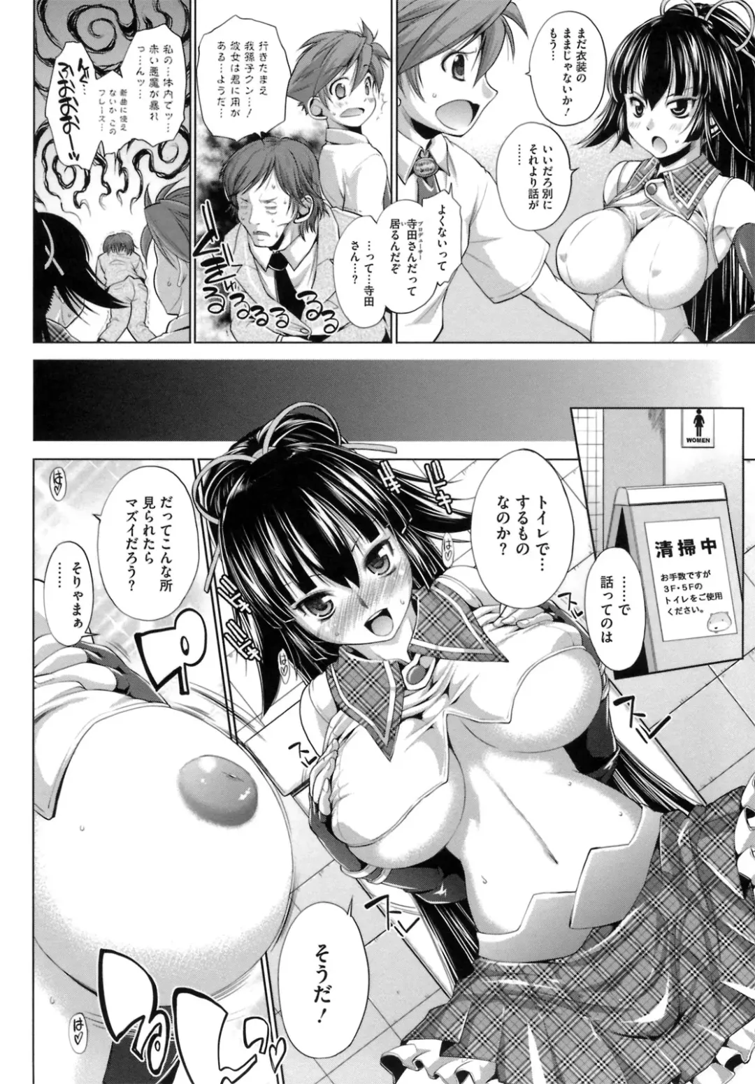 [Nikusyo] IDOL X IDOL Fhentai - Page 114
