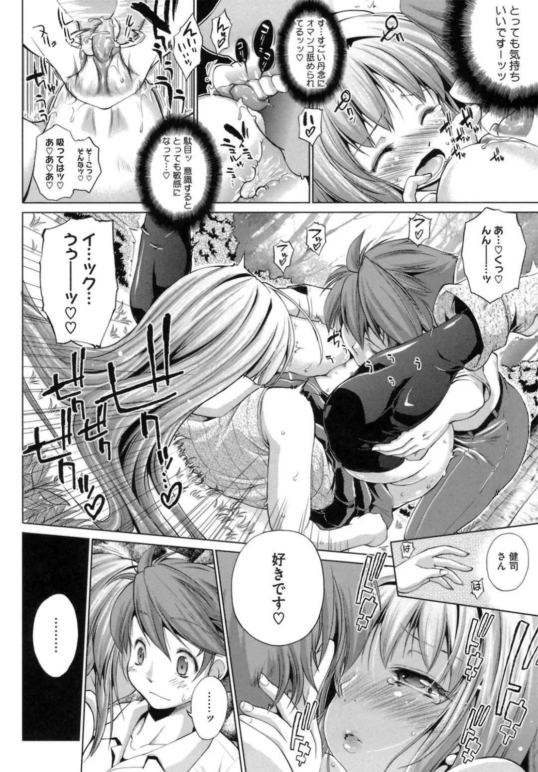 [Nikusyo] IDOL X IDOL Fhentai - Page 138