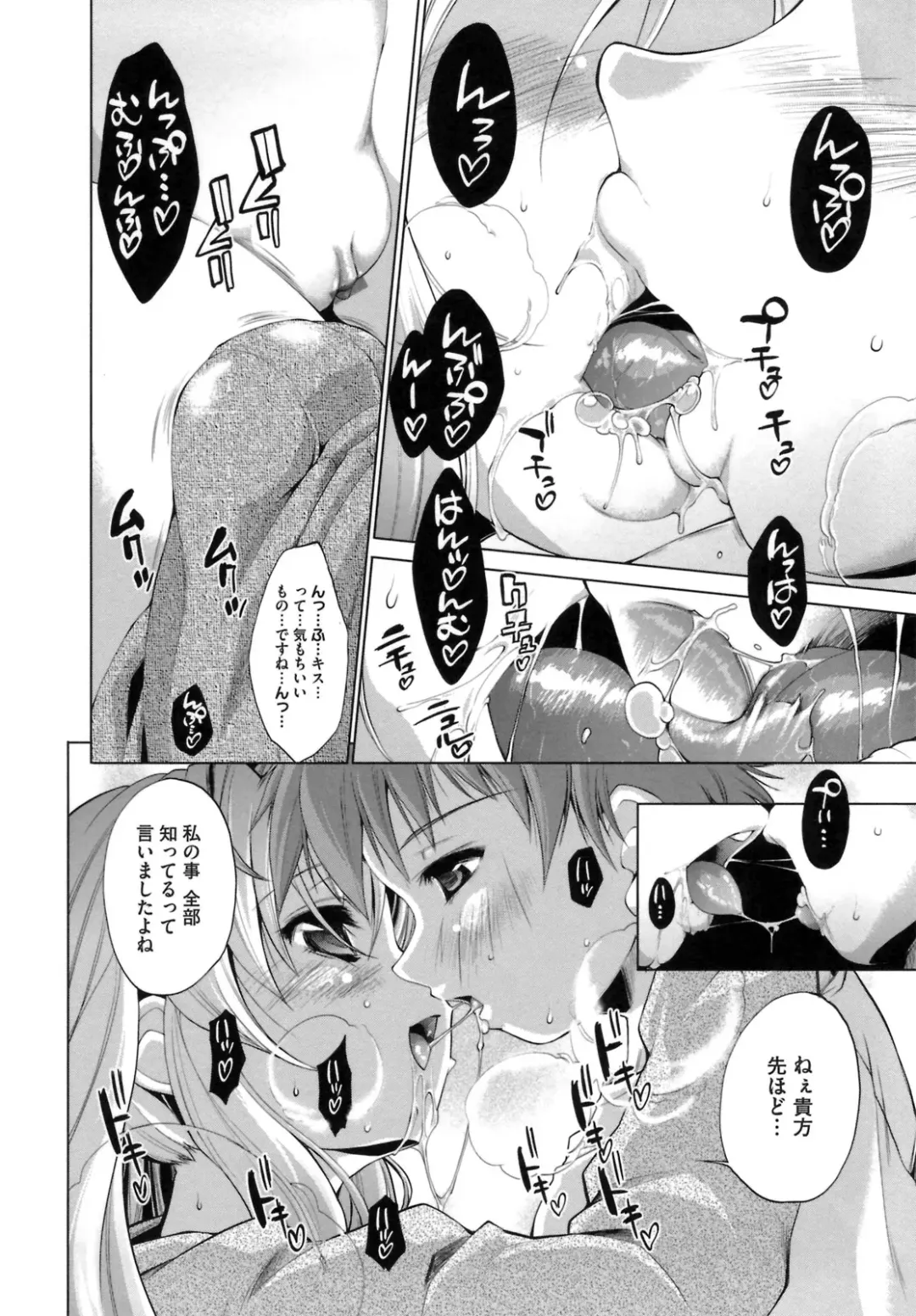 [Nikusyo] IDOL X IDOL Fhentai - Page 14