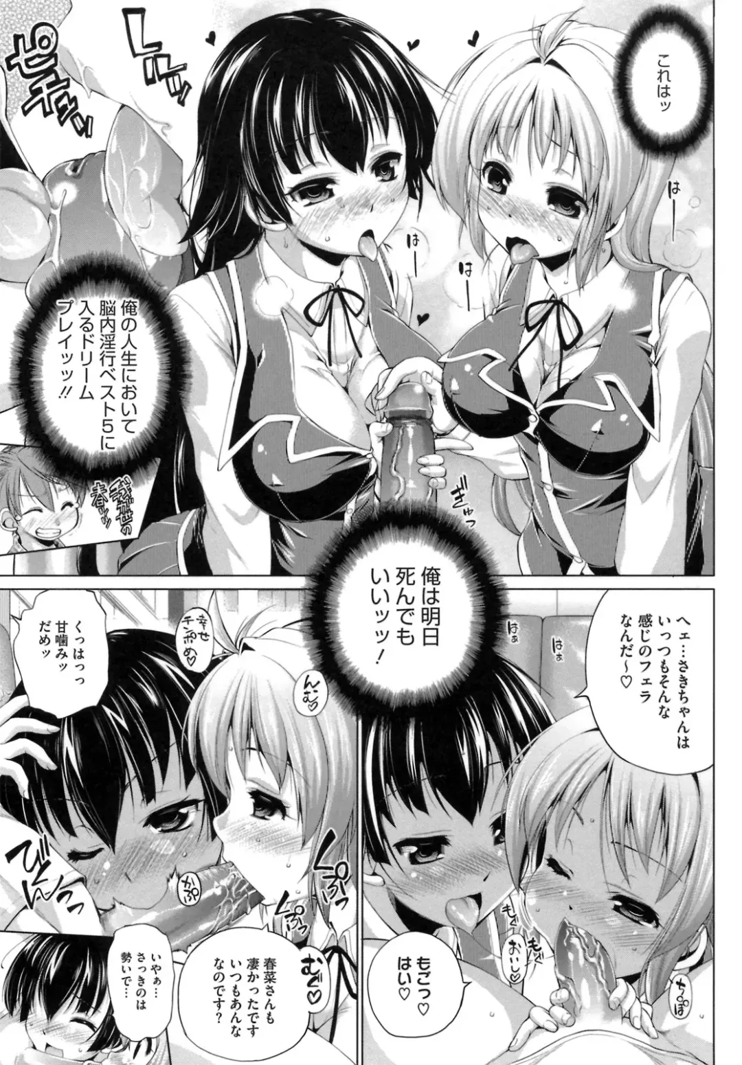 [Nikusyo] IDOL X IDOL Fhentai - Page 157
