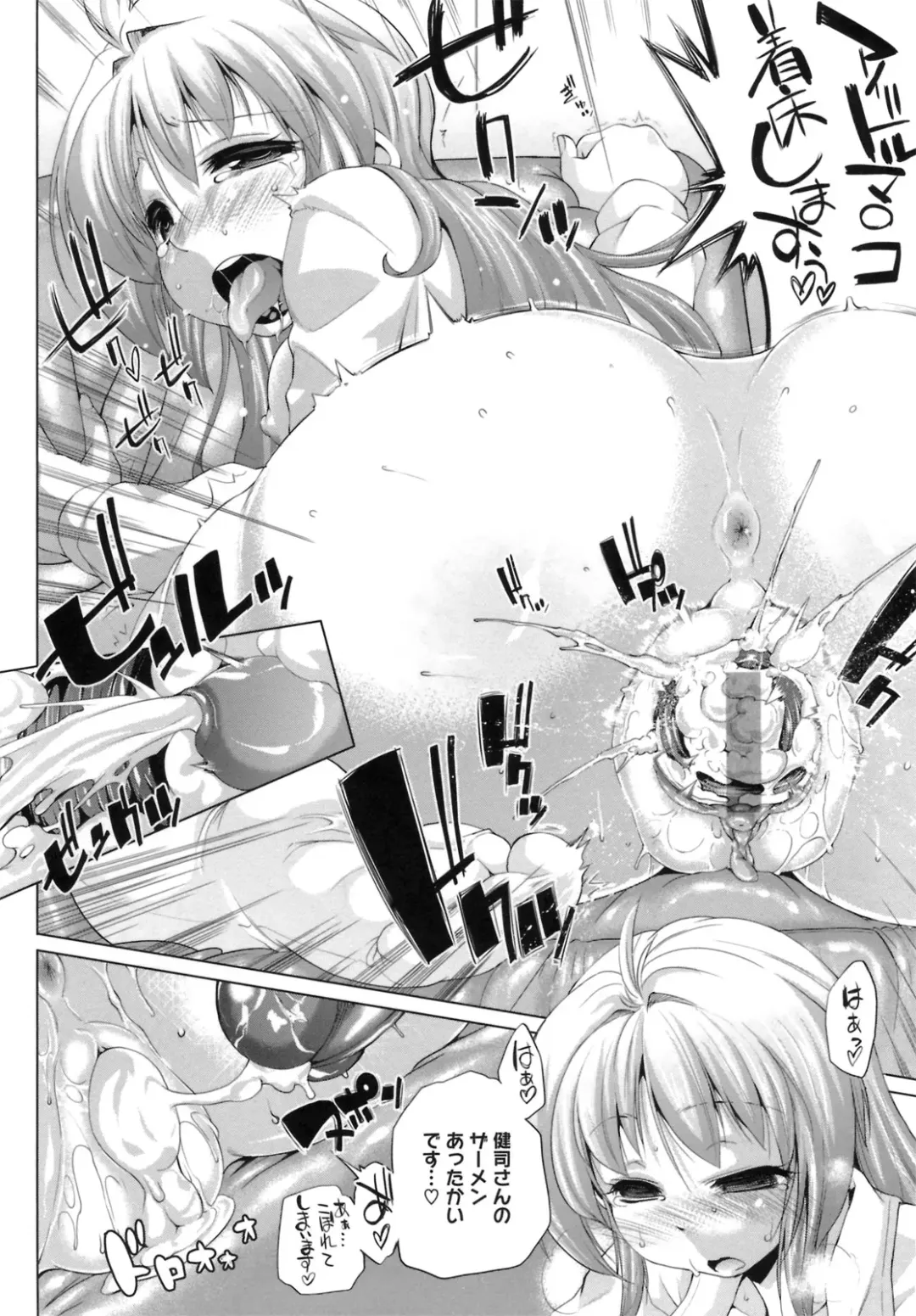 [Nikusyo] IDOL X IDOL Fhentai - Page 166