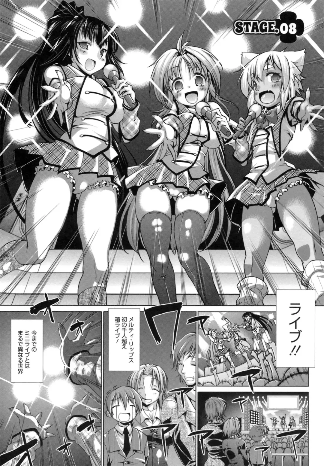 [Nikusyo] IDOL X IDOL Fhentai - Page 171