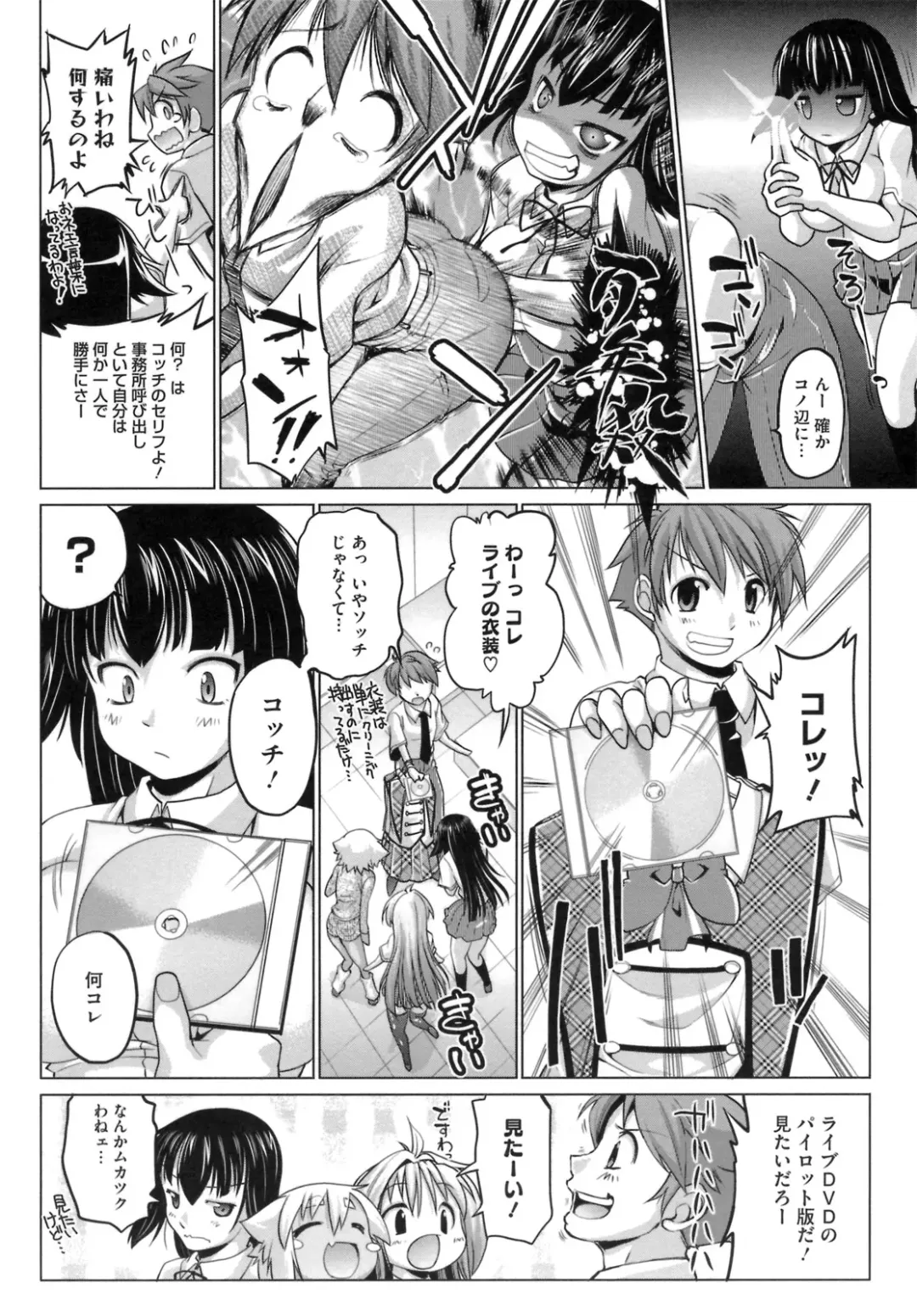 [Nikusyo] IDOL X IDOL Fhentai - Page 174
