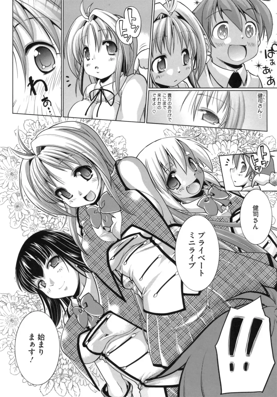 [Nikusyo] IDOL X IDOL Fhentai - Page 176