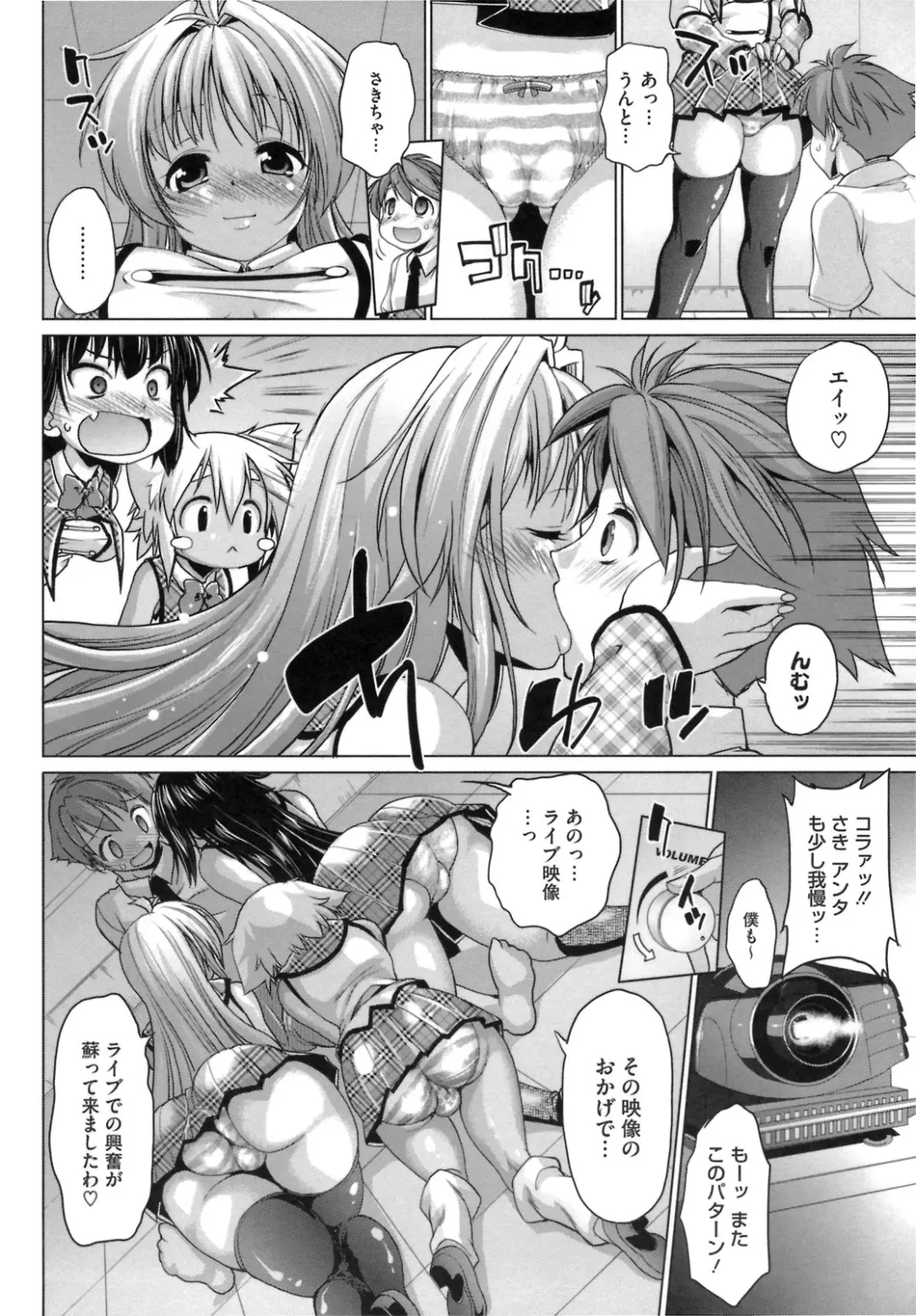 [Nikusyo] IDOL X IDOL Fhentai - Page 178