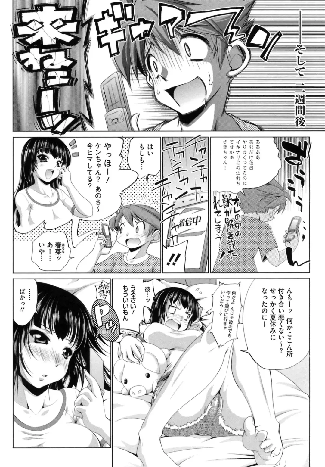 [Nikusyo] IDOL X IDOL Fhentai - Page 36