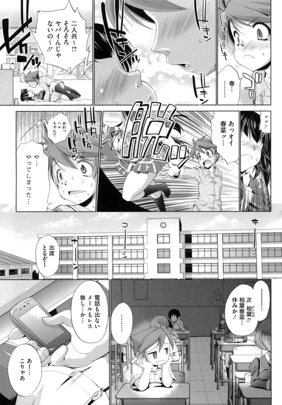 [Nikusyo] IDOL X IDOL Fhentai - Page 39
