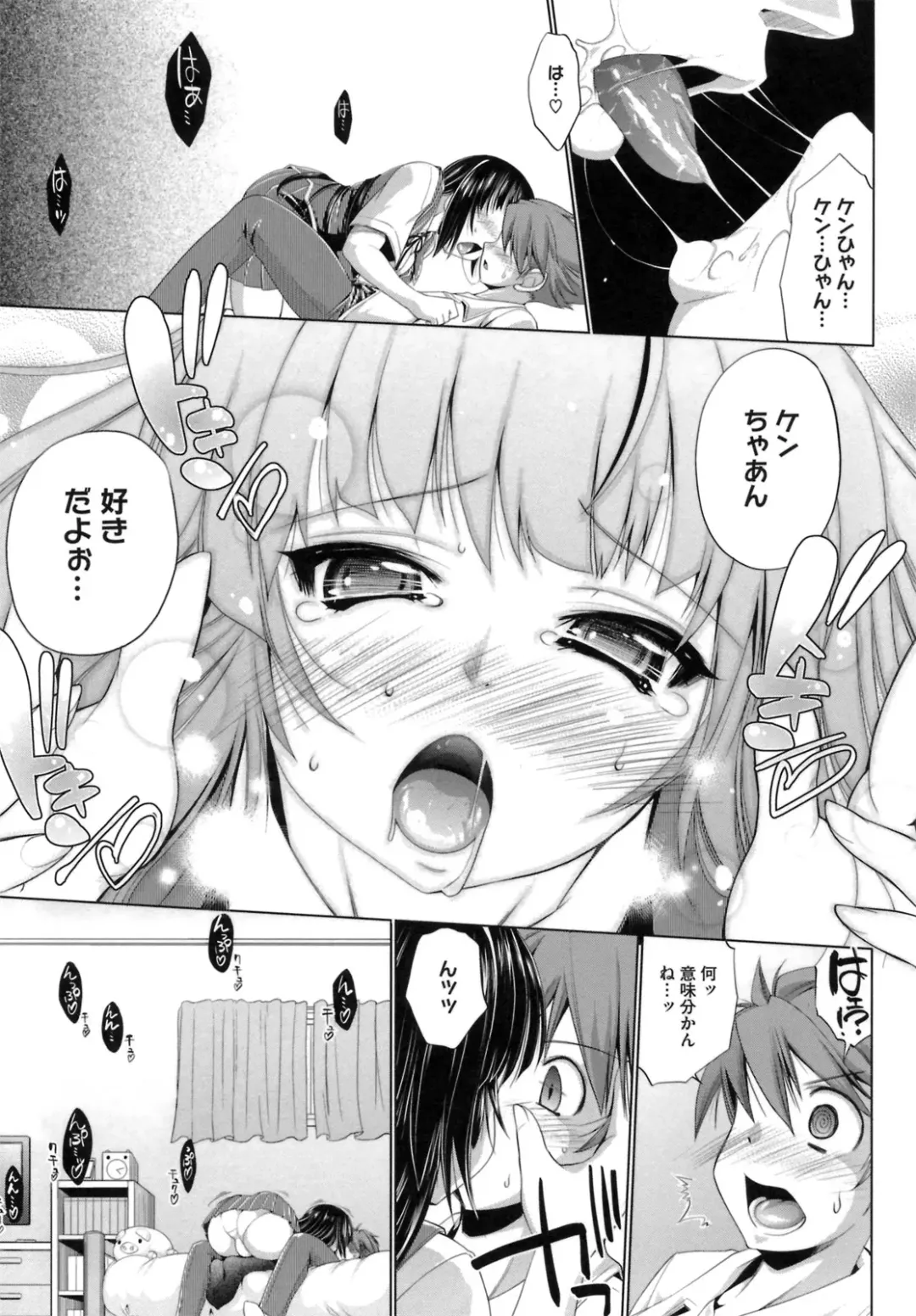 [Nikusyo] IDOL X IDOL Fhentai - Page 43