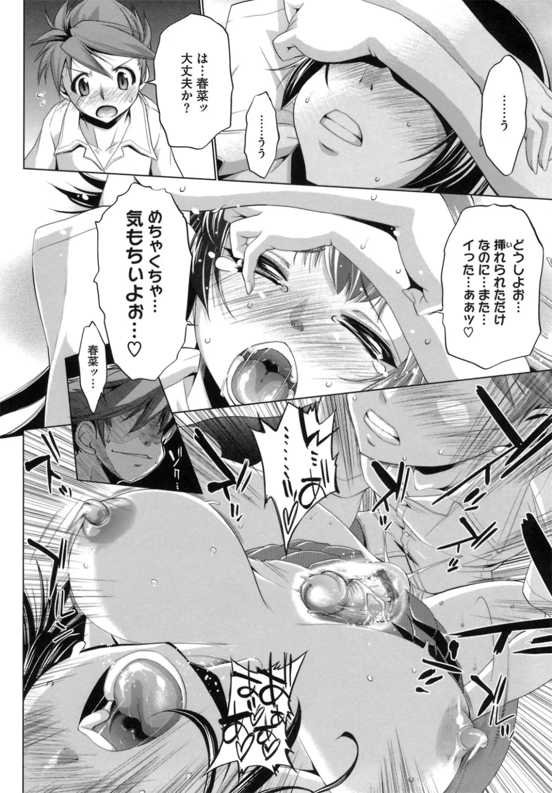 [Nikusyo] IDOL X IDOL Fhentai - Page 50