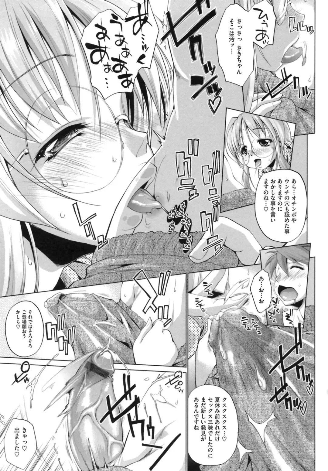 [Nikusyo] IDOL X IDOL Fhentai - Page 67