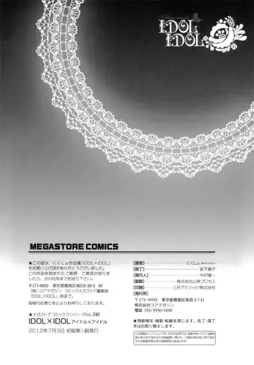 [Nikusyo] IDOL X IDOL Fhentai - Page 217