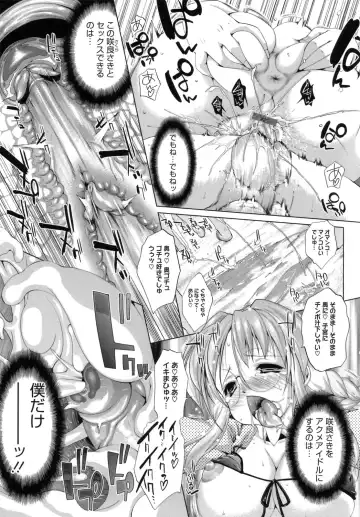 [Nikusyo] IDOL X IDOL Fhentai - Page 77