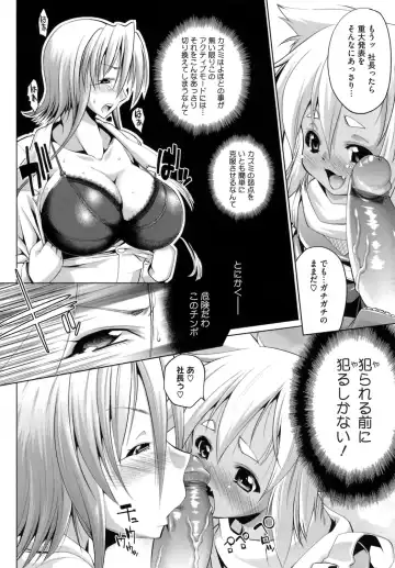 [Nikusyo] IDOL X IDOL Fhentai - Page 92
