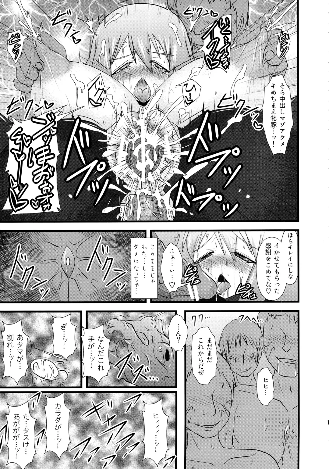 [Ryutou] Shield Knight Elsain Vol. 12 NETHER LABORATORY 2 Fhentai - Page 10