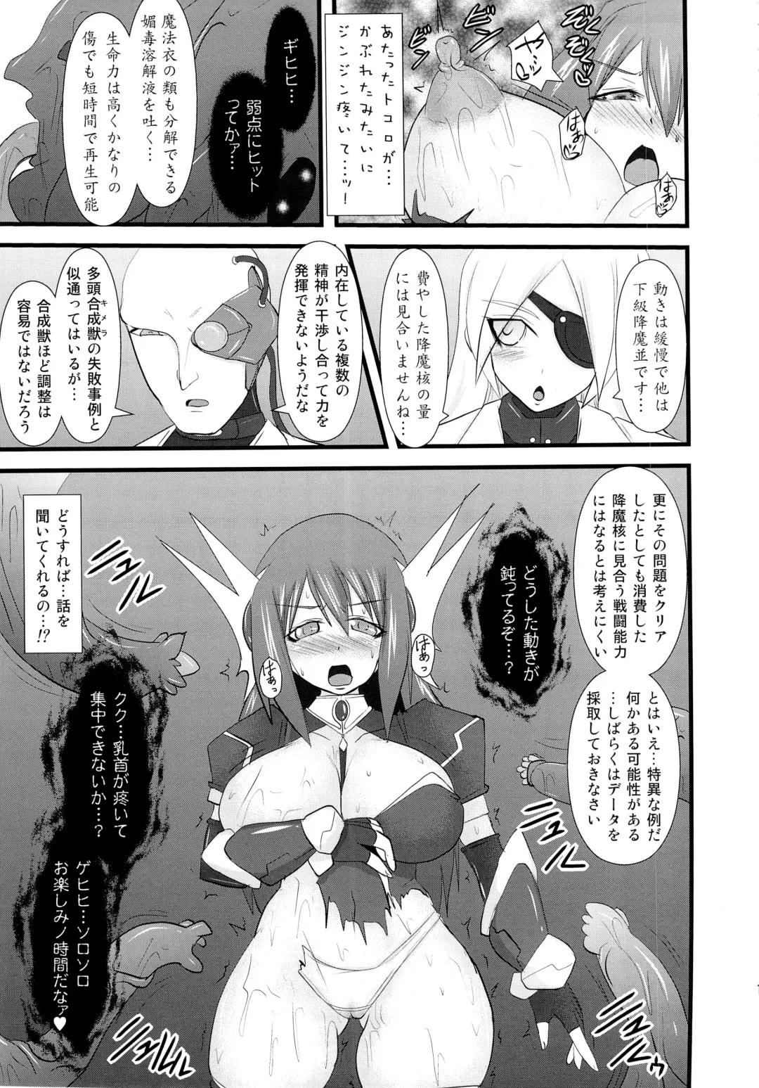 [Ryutou] Shield Knight Elsain Vol. 12 NETHER LABORATORY 2 Fhentai - Page 14