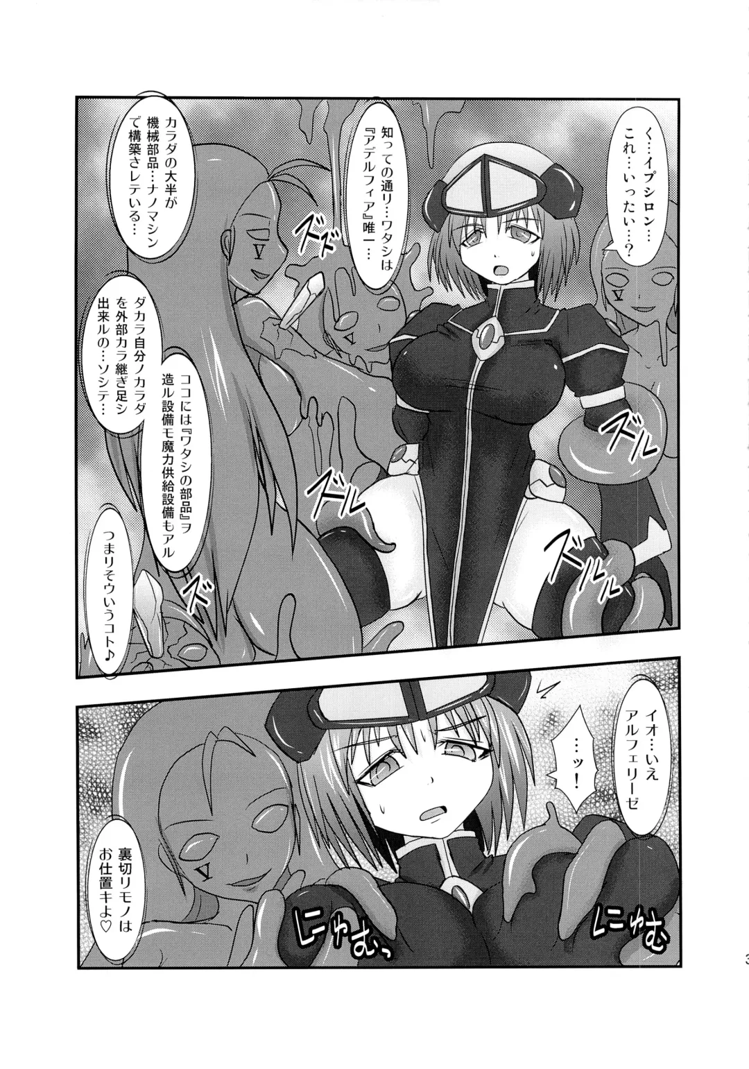 [Ryutou] Shield Knight Elsain Vol. 12 NETHER LABORATORY 2 Fhentai - Page 32