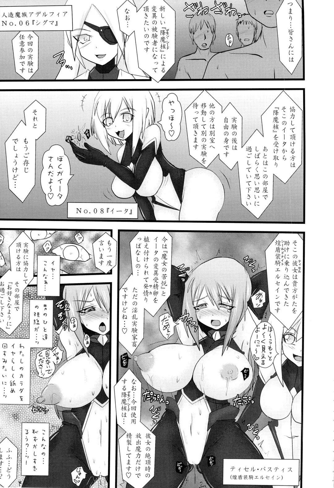 [Ryutou] Shield Knight Elsain Vol. 12 NETHER LABORATORY 2 Fhentai - Page 4
